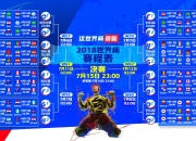 开云体育-逆转东京湾，当黄鸭的最后一球刺穿夜幕，中国力量让日本主场陷入沉寂